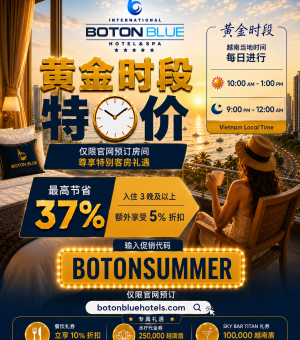 Boton Blue的黄金时段优惠 – 直接在Nha Trang的5星级酒店预订可享受高达37%的折扣