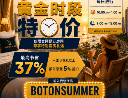 Boton Blue的黄金时段优惠 – 直接在Nha Trang的5星级酒店预订可享受高达37%的折扣