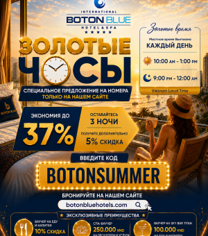 Скидка Golden Hours в Boton Blue – Снижено до 37% при бронировании номера в 5-звездочном отеле Нячанга