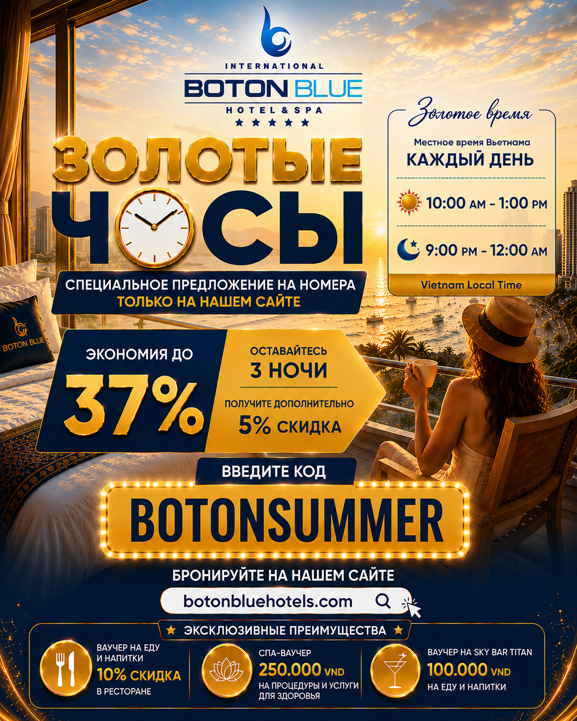 Скидка Golden Hours в Boton Blue – Снижено до 37% при бронировании номера в 5-звездочном отеле Нячанга
